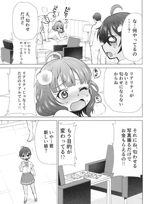 [スタジオKIMIGABUCHI (きみまる)] 負けヒロインがエロすぎる! 2 (負けヒロインが多すぎる!) [DL版]_06_ctgl