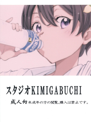 [スタジオKIMIGABUCHI (きみまる)] 負けヒロインがエロすぎる! 2 (負けヒロインが多すぎる!) [DL版]_22_jpwq