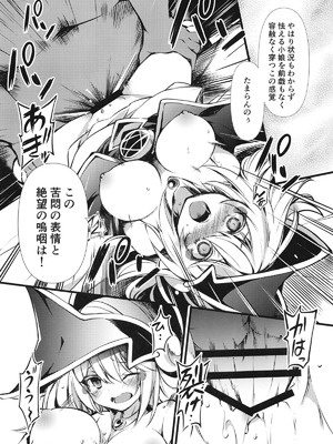 [トマト缶詰 (トマトマト)] 円融魔術 (遊☆戯☆王) [DL版]_07_crus