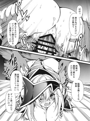 [トマト缶詰 (トマトマト)] 円融魔術 (遊☆戯☆王) [DL版]_13_locg