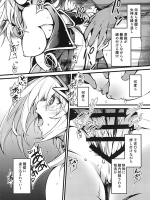 [トマト缶詰 (トマトマト)] 円融魔術 (遊☆戯☆王) [DL版]_14_qhrc