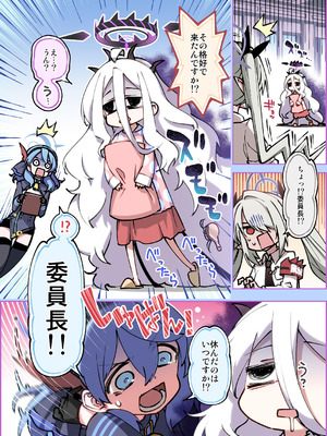 [一年戦争 (春夏秋冬鈴)] 風紀委員会御中 (ブルーアーカイブ) [DL版]_03_hrrr