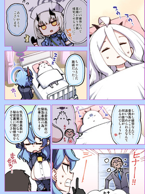 [一年戦争 (春夏秋冬鈴)] 風紀委員会御中 (ブルーアーカイブ) [DL版]_06_phjh