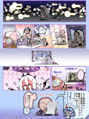 [一年戦争 (春夏秋冬鈴)] 風紀委員会御中 (ブルーアーカイブ) [DL版]_19_psop