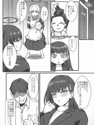 [家屋場] リオとTKB理論 (ブルーアーカイブ)_04_ianc