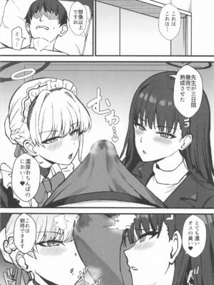 [家屋場] リオとTKB理論 (ブルーアーカイブ)_05_xkwd