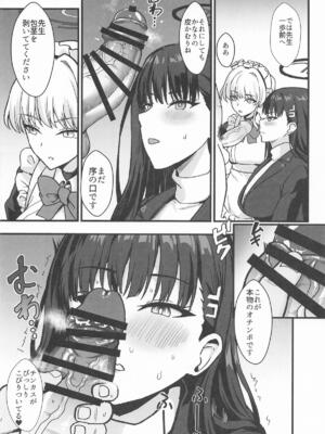 [家屋場] リオとTKB理論 (ブルーアーカイブ)_07_mdnj