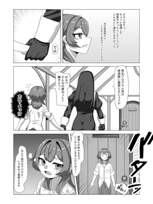 [日々草話 (アパッチ)] 不良男の娘のシスター更生プログラム_04_elbt