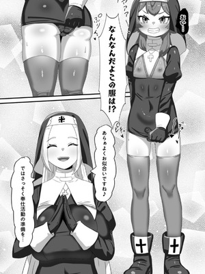 [日々草話 (アパッチ)] 不良男の娘のシスター更生プログラム_05_aybr
