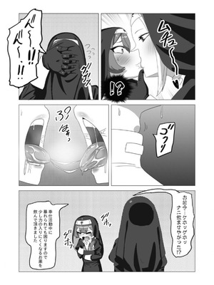 [日々草話 (アパッチ)] 不良男の娘のシスター更生プログラム_06_qufr