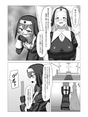 [日々草話 (アパッチ)] 不良男の娘のシスター更生プログラム_07_gmhc