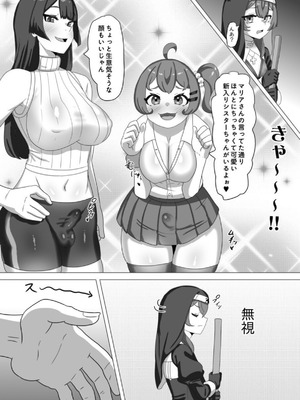 [日々草話 (アパッチ)] 不良男の娘のシスター更生プログラム_08_cnwp