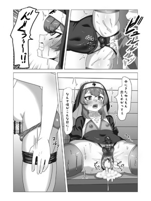 [日々草話 (アパッチ)] 不良男の娘のシスター更生プログラム_17_soke