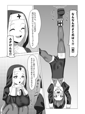 [日々草話 (アパッチ)] 不良男の娘のシスター更生プログラム_25_ghaw