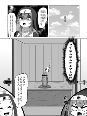 [日々草話 (アパッチ)] 不良男の娘のシスター更生プログラム_26_qwyg