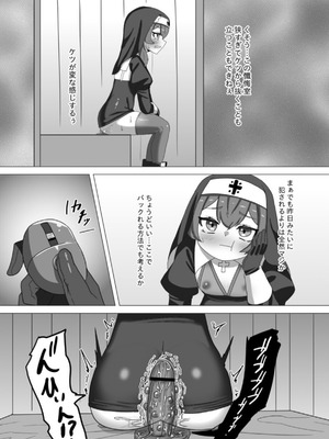 [日々草話 (アパッチ)] 不良男の娘のシスター更生プログラム_28_ehqh