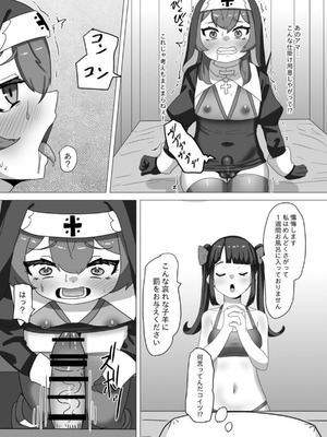 [日々草話 (アパッチ)] 不良男の娘のシスター更生プログラム_29_pska