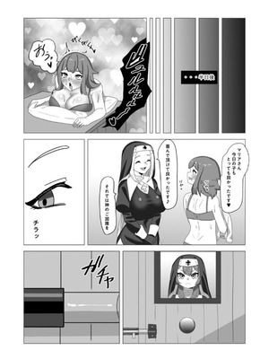 [日々草話 (アパッチ)] 不良男の娘のシスター更生プログラム_34_rwvx