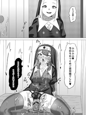 [日々草話 (アパッチ)] 不良男の娘のシスター更生プログラム_35_gpaq