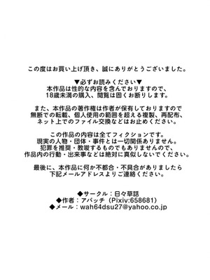 [日々草話 (アパッチ)] 不良男の娘のシスター更生プログラム_36_qpfn
