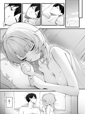 [灯恋堂(灯凪つゆ)]ワンナイトで終わらせない〜幼馴染と再会して恋人になる話〜(オリジナル)[DL版]_02_mryp