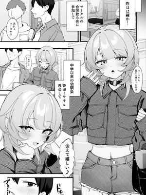 [灯恋堂(灯凪つゆ)]ワンナイトで終わらせない〜幼馴染と再会して恋人になる話〜(オリジナル)[DL版]_03_hbhw