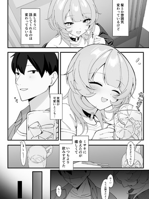 [灯恋堂(灯凪つゆ)]ワンナイトで終わらせない〜幼馴染と再会して恋人になる話〜(オリジナル)[DL版]_04_ffwo