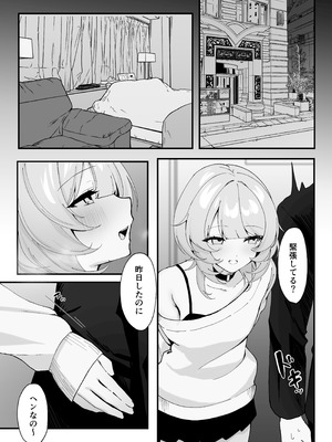 [灯恋堂(灯凪つゆ)]ワンナイトで終わらせない〜幼馴染と再会して恋人になる話〜(オリジナル)[DL版]_13_mlxy