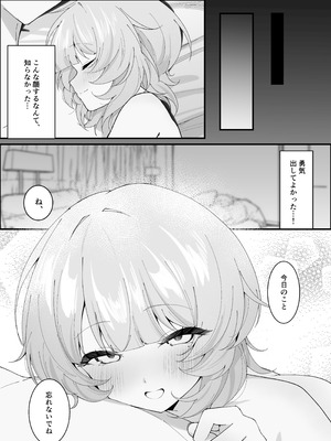 [灯恋堂(灯凪つゆ)]ワンナイトで終わらせない〜幼馴染と再会して恋人になる話〜(オリジナル)[DL版]_50_defe