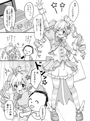 [茹でぽぽ] 魔法少女レイサと先生の長い夜 (ブルーアーカイブ) [DL版]_03_feov