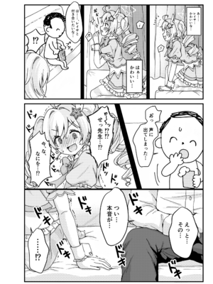 [茹でぽぽ] 魔法少女レイサと先生の長い夜 (ブルーアーカイブ) [DL版]_04_nsqk