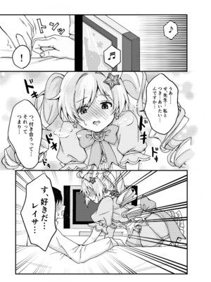 [茹でぽぽ] 魔法少女レイサと先生の長い夜 (ブルーアーカイブ) [DL版]_05_vjdp