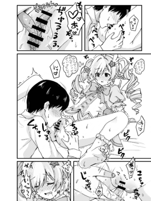 [茹でぽぽ] 魔法少女レイサと先生の長い夜 (ブルーアーカイブ) [DL版]_08_itsl