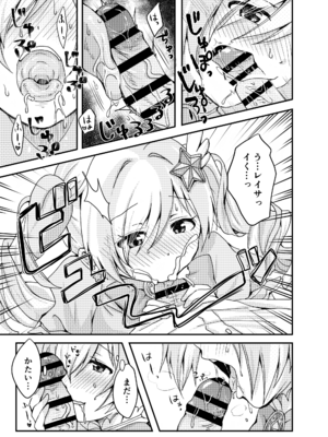 [茹でぽぽ] 魔法少女レイサと先生の長い夜 (ブルーアーカイブ) [DL版]_11_utoo