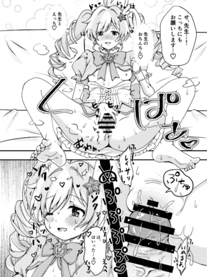 [茹でぽぽ] 魔法少女レイサと先生の長い夜 (ブルーアーカイブ) [DL版]_12_vvqn