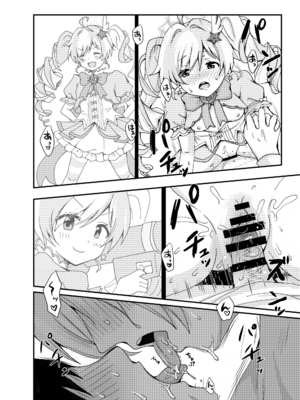 [茹でぽぽ] 魔法少女レイサと先生の長い夜 (ブルーアーカイブ) [DL版]_14_tlyj