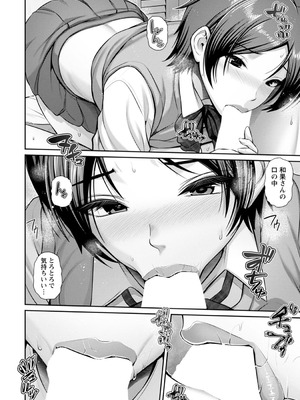 [跳馬遊鹿] 最低 ～娘の彼氏と～_10_nfku