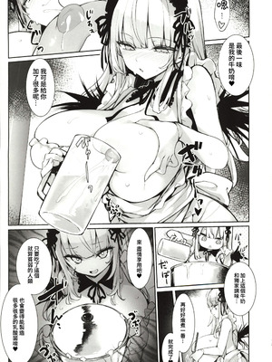 (C107)[冬扇草堂 (冬扇)] 銀様も搾りとられたい(ローゼンメイデン) [中国翻訳]_13_nxln