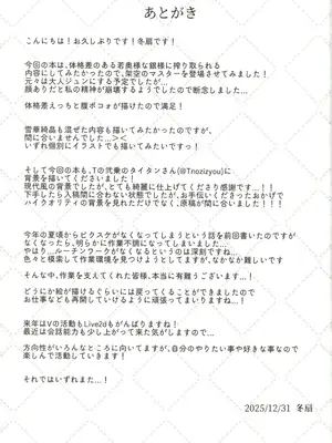 (C107)[冬扇草堂 (冬扇)] 銀様も搾りとられたい(ローゼンメイデン) [中国翻訳]_25_isdg