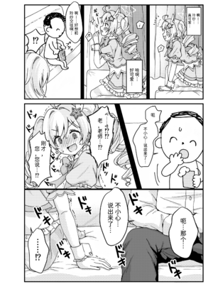 (C107) [茹でぽぽ] 魔法少女レイサと先生の長い夜 (ブルーアーカイブ) [半山世德个人汉化] [DL版]_04_mbru