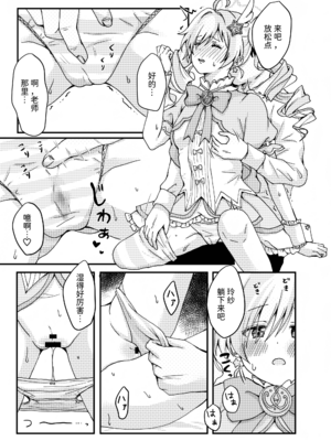 (C107) [茹でぽぽ] 魔法少女レイサと先生の長い夜 (ブルーアーカイブ) [半山世德个人汉化] [DL版]_07_jlso