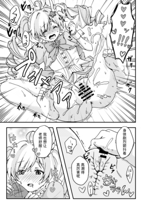 (C107) [茹でぽぽ] 魔法少女レイサと先生の長い夜 (ブルーアーカイブ) [半山世德个人汉化] [DL版]_09_amgo