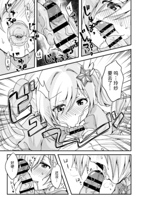 (C107) [茹でぽぽ] 魔法少女レイサと先生の長い夜 (ブルーアーカイブ) [半山世德个人汉化] [DL版]_11_dwij