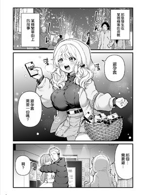 [Maritozzo (BS3)] コンドーム売りの少女 [空気系☆漢化] [DL版]_03_jrmf