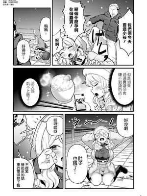 [Maritozzo (BS3)] コンドーム売りの少女 [空気系☆漢化] [DL版]_04_htky