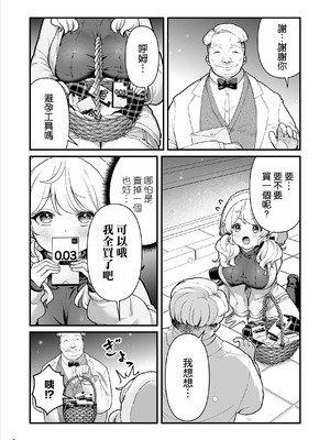 [Maritozzo (BS3)] コンドーム売りの少女 [空気系☆漢化] [DL版]_05_tujp