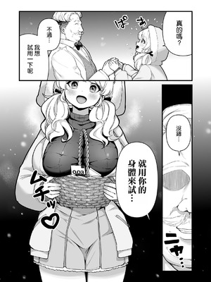 [Maritozzo (BS3)] コンドーム売りの少女 [空気系☆漢化] [DL版]_06_iiny