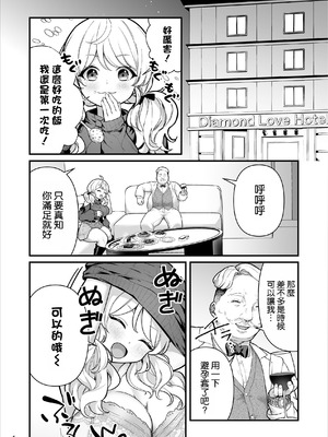 [Maritozzo (BS3)] コンドーム売りの少女 [空気系☆漢化] [DL版]_07_rdef