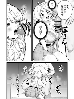 [Maritozzo (BS3)] コンドーム売りの少女 [空気系☆漢化] [DL版]_08_vaoh