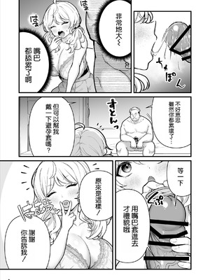 [Maritozzo (BS3)] コンドーム売りの少女 [空気系☆漢化] [DL版]_09_bcec